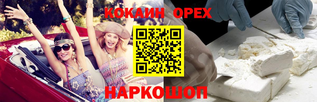 Темрюк  Кокаин  Вход с VPN  КОКАИН FishScale  Кокаин FishScale 