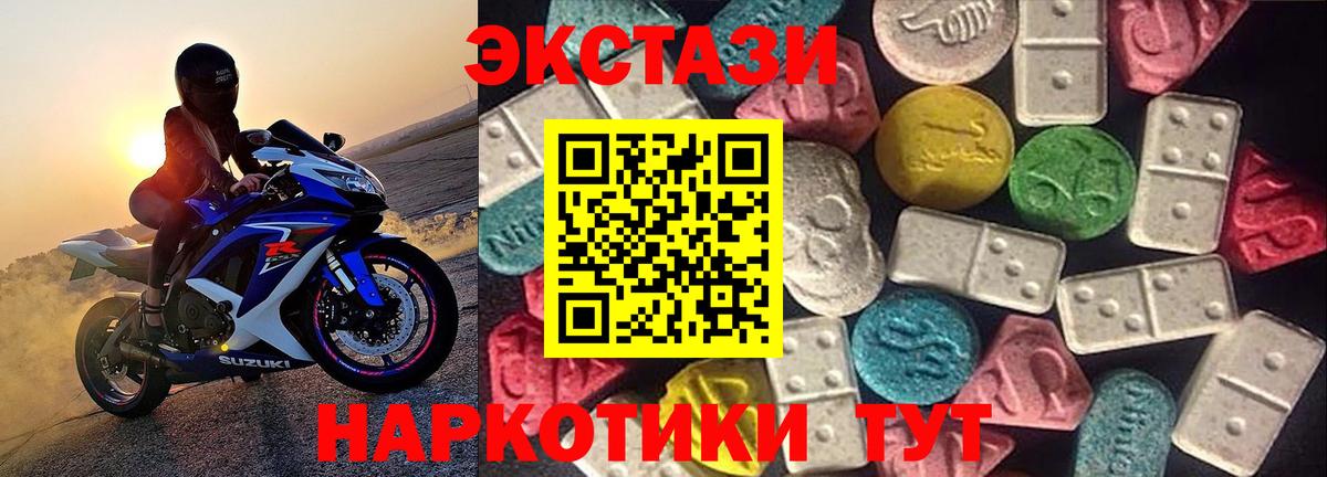 Ecstasy Cube Темрюк