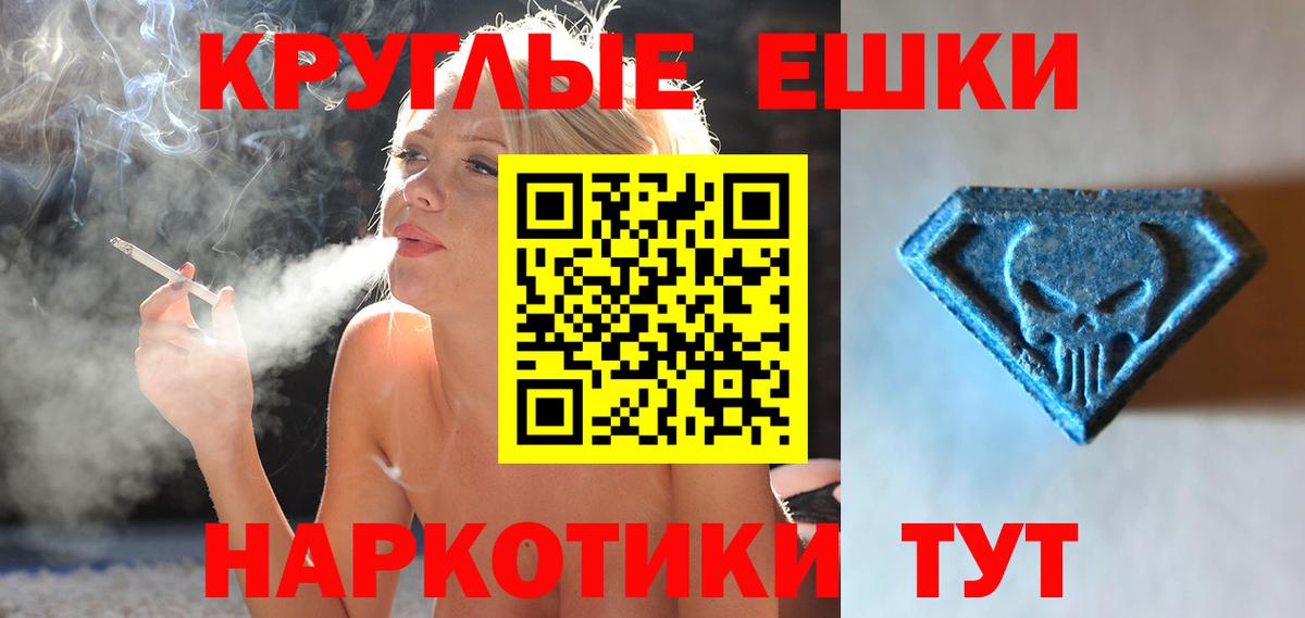 ЭКСТАЗИ таблы  ЭКСТАЗИ VHQ  Вход с VPN  Темрюк 