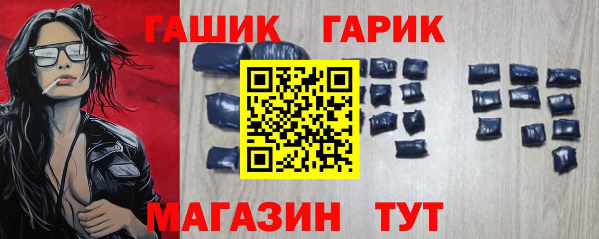 ГАШИШ убойный  Гашиш убойный  купить  сайты  ГАШИШ  Вход с VPN  Темрюк 