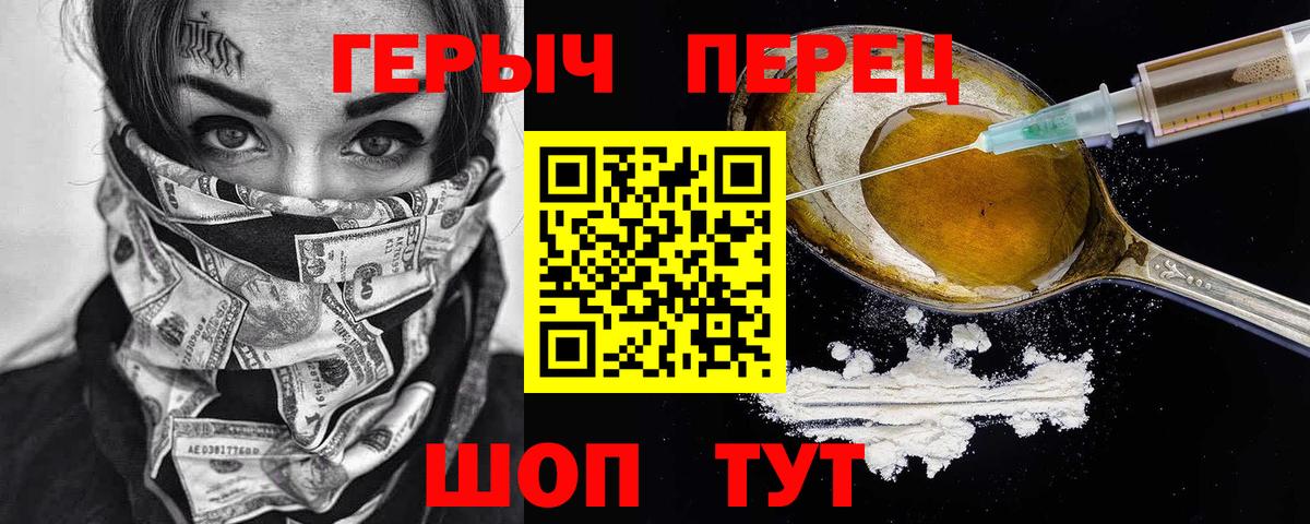 Темрюк  Героин VHQ  Вход с VPN 
