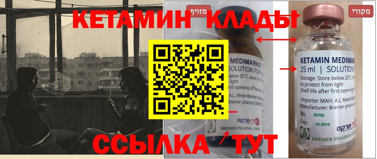 Кетамин VHQ  Вход с VPN  Темрюк 
