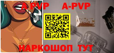 apvp Будённовск