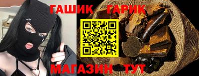 гашик Бузулук