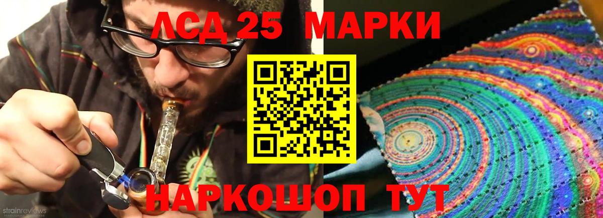 ЛСД экстази ecstasy  Вход с VPN  Темрюк  LSD-25 экстази кислота 