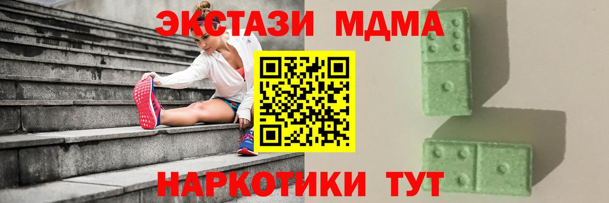 MDMA VHQ  Вход с VPN  Темрюк  MDMA VHQ 