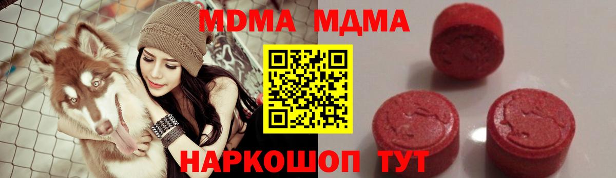 MDMA crystal Темрюк