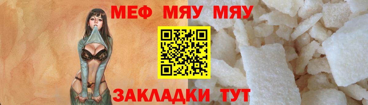 МЕФ мука Темрюк
