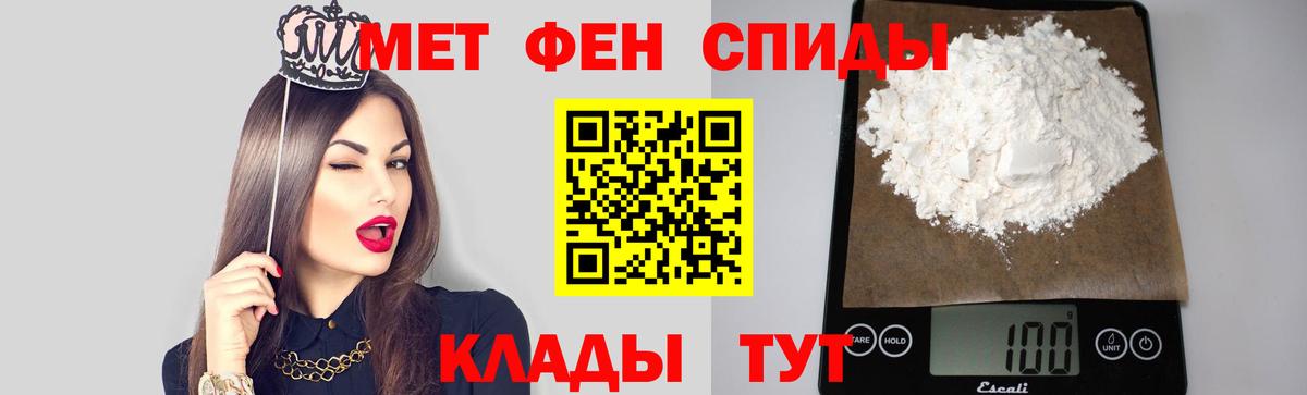 Первитин пудра Темрюк