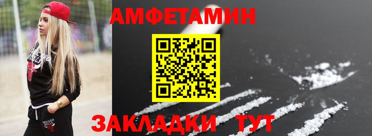 Метамфетамин Methamphetamine  Вход с VPN  Темрюк 