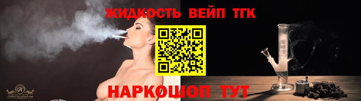 Дистиллят ТГК концентрат  Дистиллят ТГК вейп с тгк  Темрюк  Вход с VPN 